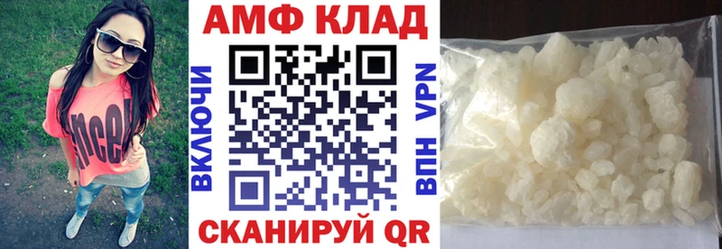 АМФ Розовый  купить   Спасск 