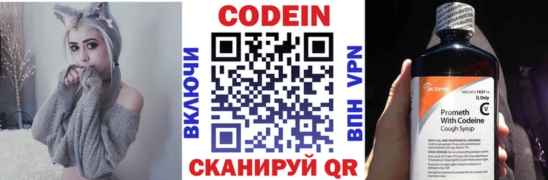 Кодеин напиток Lean (лин)  Спасск 