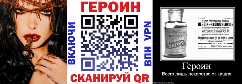 ГЕРОИН герыч  купить наркоту  Спасск 