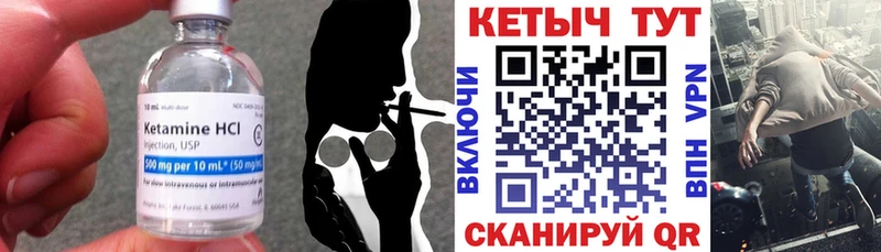 КЕТАМИН VHQ  закладка  Спасск 