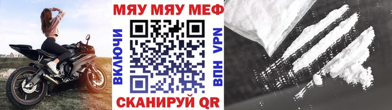 Меф VHQ  Спасск 