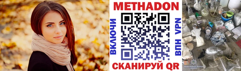 МЕТАДОН methadone  Спасск 