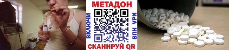 Метадон белоснежный Спасск